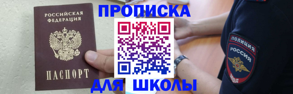 пропишу в квартире в Одинцово