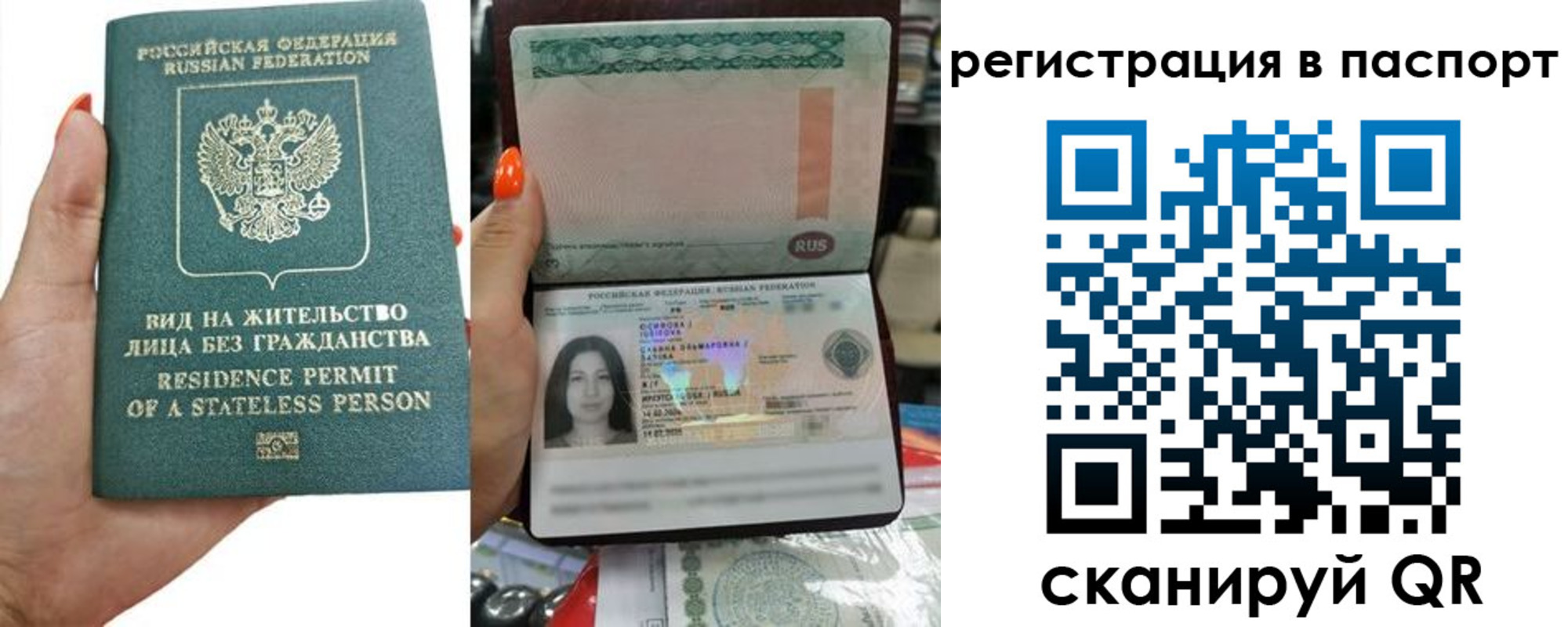 временная регистрация для школы в Одинцово