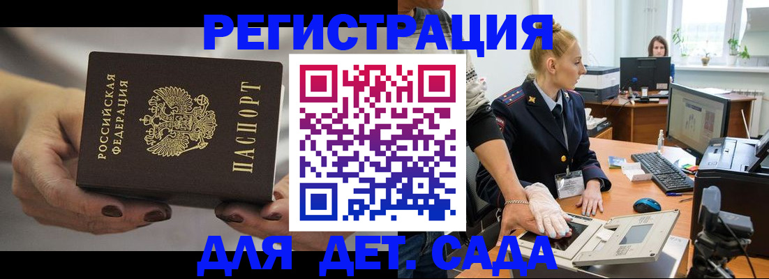 найти адрес прописки в Одинцово