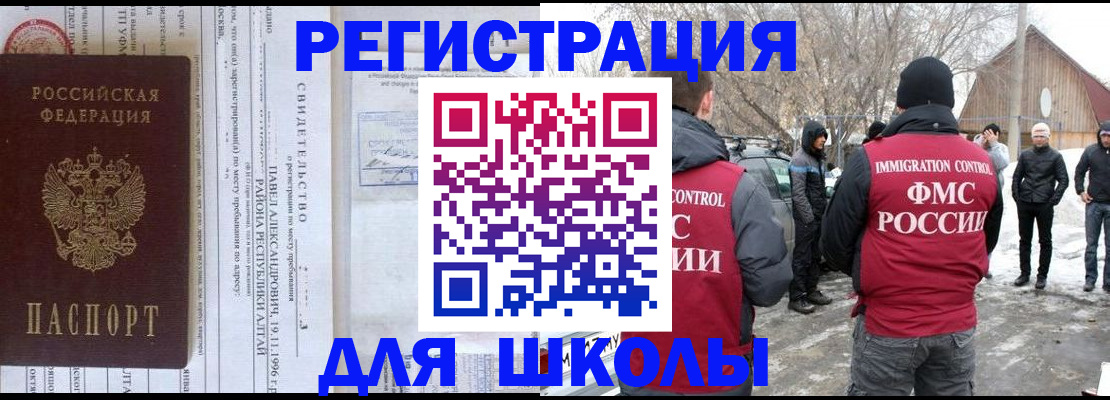 временная регистрация для всех в Одинцово