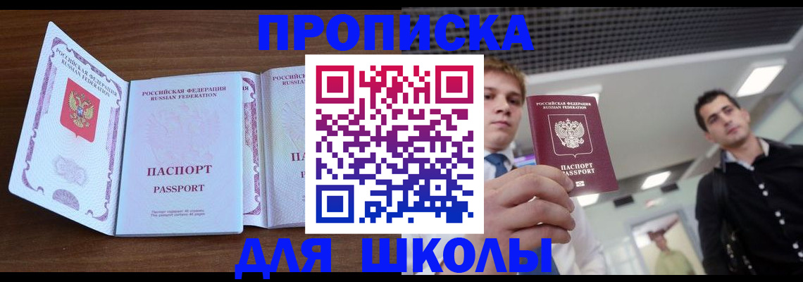 миграционный учет в Одинцово